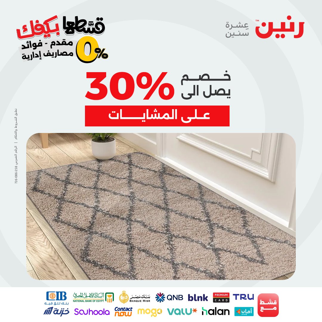 raneen offers from 28sep to 4sep 2025 عروض رنين من 28 سبتمبر حتى 4 سبتمبر 2025 صفحة رقم 162